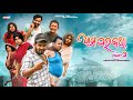 Ama Ghara Katha PART3 Khordha Toka Funny Angulia Mr Dhenkanalia