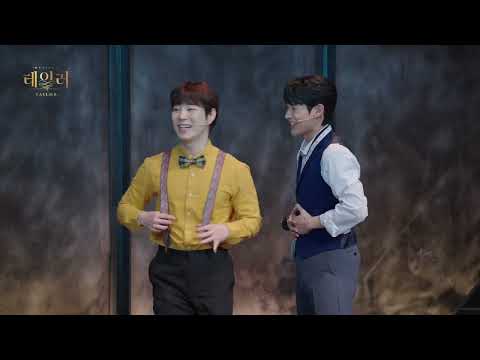 🧵 뮤지컬 [테일러] 넘버 클립 | 장윤석 & 박상혁 & 박상준 & 박소은 & 고철순 - 오프닝; 더 테일러