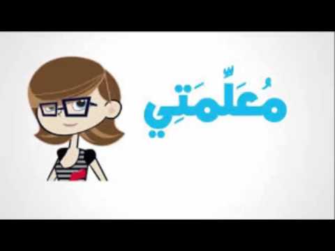"Learn (Arabic Language) on italki with (Bsma Basem)"
