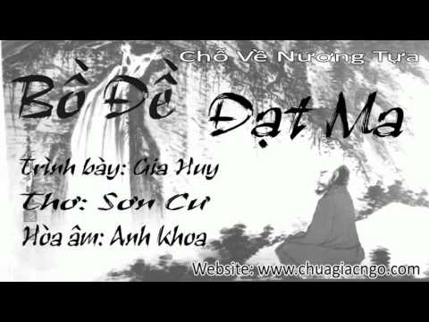 Bồ Đề Đạt Ma