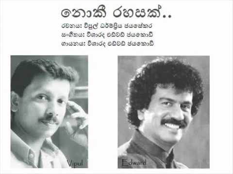 Nokee Rahasak - Edward Jayakodi