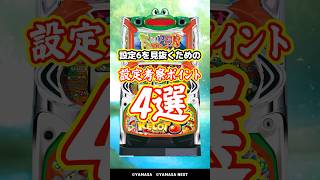 設定5で-60k!?有利区間はクソ！七夕狂想曲とパチスロの闇