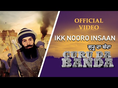 Ik Nooro Insaan — watch video