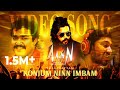 AANN | Konjum Nin Imbam | Thalavattom | Remix Song | Vineeth Sreenivasan | Prajin Prathap