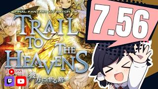 【#FF14】おはよ【鳥乃すずめ/Vtuber】