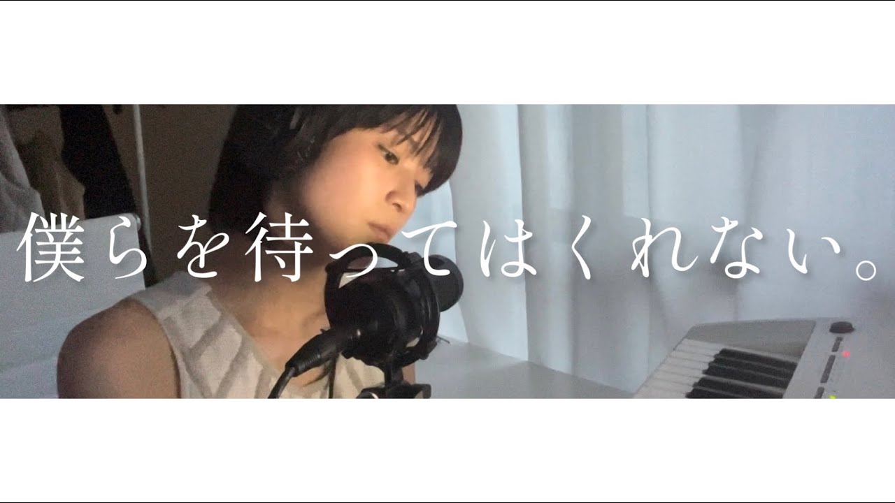 【オリジナル】夏の歌ができました。名前はまだない。