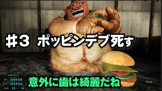 地獄逝くポッピンデブ。謎が謎を呼ぶ【happy's humble burger farm】