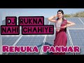 DJ Rukna Nahi Chahiye Renuka Panwar New Haryanvi Song 2022 New Dj Song 2022 Shelja Saini