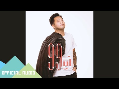 Manith - 99 Years (Audio)