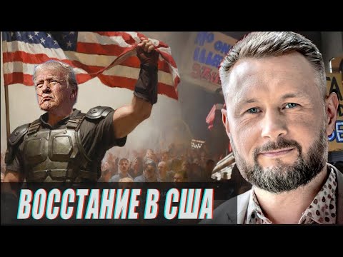 У ТРАМПА БОЛЬШИЕ ПРОБЛЕМЫ//BRICS СОЗДАСТ СВОЮ ПЛАТЕЖНУЮ СИСТЕМУ//ТАРАС СИДОРЕЦ