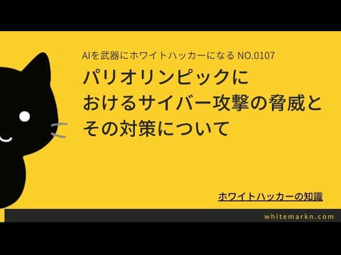Apple:「最も先進的な」ハッカー攻撃が明らかに – 4年間にわたって実行されていた