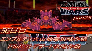 【実況】ダンボール戦機WARSを普通に実況プレイ  part28