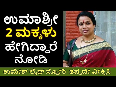 Umashree  Life Story - kannada actress