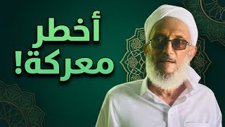 صراع يعيشه الإنسان كل يوم.كيف تنتصر فيه؟|الشيخ المقرمي رحمه الله How to Win Your Greatest Battle