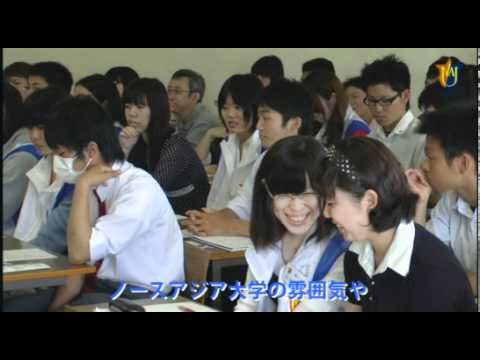 法律学科 ノースアジア大学　オープンキャンパス 2011