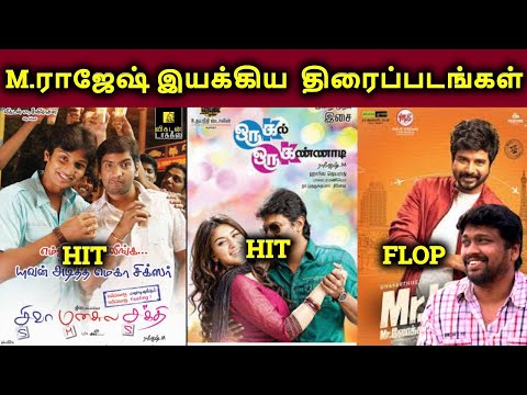 download lagu mp3 mp4 Director M Rajesh, download lagu Director M Rajesh gratis, unduh video klip Director M Rajesh