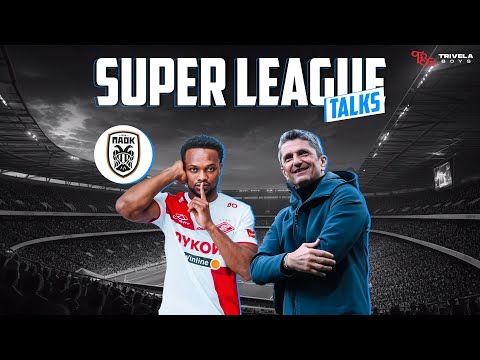 ΛΙΒΑΙ ΓΚΑΡΣΙΑ - ΠΩΣ ΘΑ ΤΑΙΡΙΑΞΕΙ ΣΤΟΝ ΠΑΟΚ