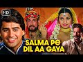Salma Pe Dil Aa Gaya Full Hindi Movie Ayub Khan Sadhika Randhawa 90s Superhit Romantic Movie