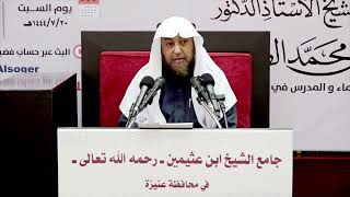 صورة اليوم العلمي (45) - آداب المشي إلى الصلاة ( 4 ) - أ د سامي بن محمد الصقير- السبت 20 رجب 1444هـ