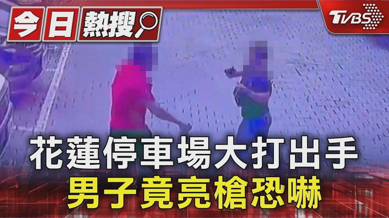 持槍恐嚇反被撂倒!29歲男停車場亮空氣槍 3小時落網