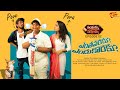 Yentha Varaku Yendhu Koraku Nallanayya Vennelamma EP 2 TeluguOne Originals By Ram Patas