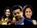 June R Suriya Jothika Kushboo Superhit Tamil Movie HD