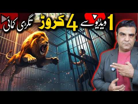 How to Create Viral AI Wild Animal Attack Videos Step by Step 🔥