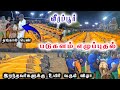 வீரப்பூர் படுகளம் மிரட்டலான விழா பொன