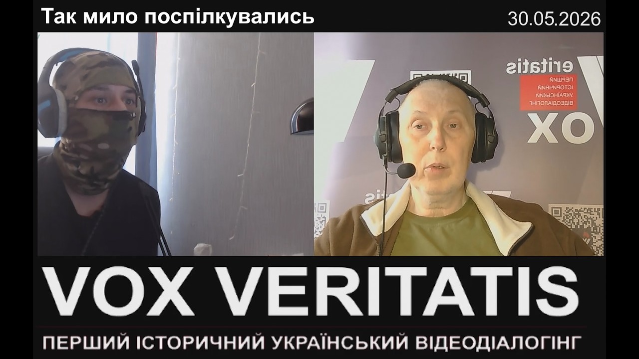 Так мило поспілкувались
