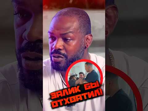 Джон Джонс о потасовке Залика с Нейтом Диазом