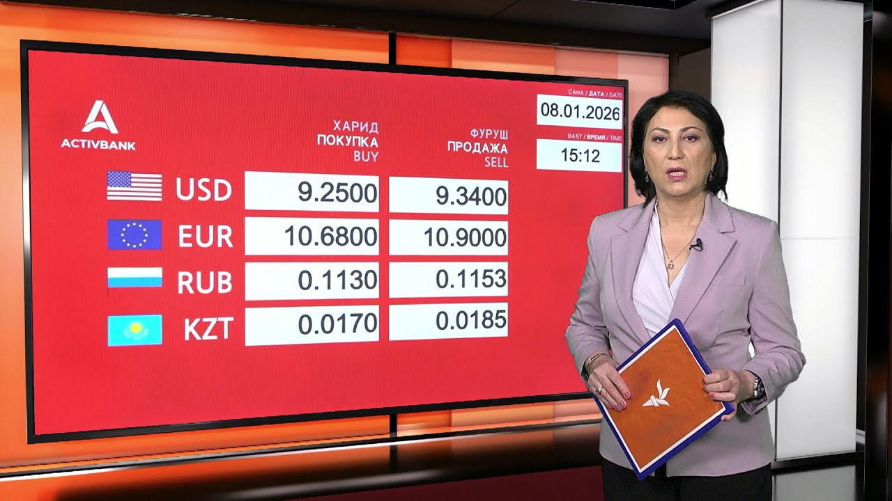 Ахбори Тоҷикистон ва ҷаҳон (09.01.2026) اخبار تاجیکستان )