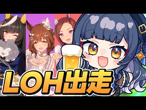 【ウマ娘/LOH】更新きっつい😭ﾅﾝﾄｶﾅﾚｰ!!!!!【 VTuber 夏八木玲衣 】 [Umamusume]