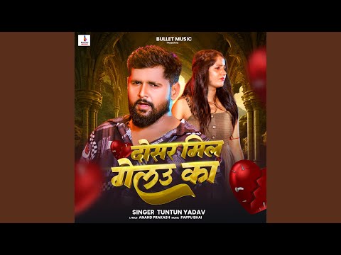 Dosar Mil Gelau Ka — watch video