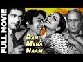 Rani Mera Naam 1972 Full Movie रानी मेरा नाम Vinod Mehra Premnath Vijay Lalita