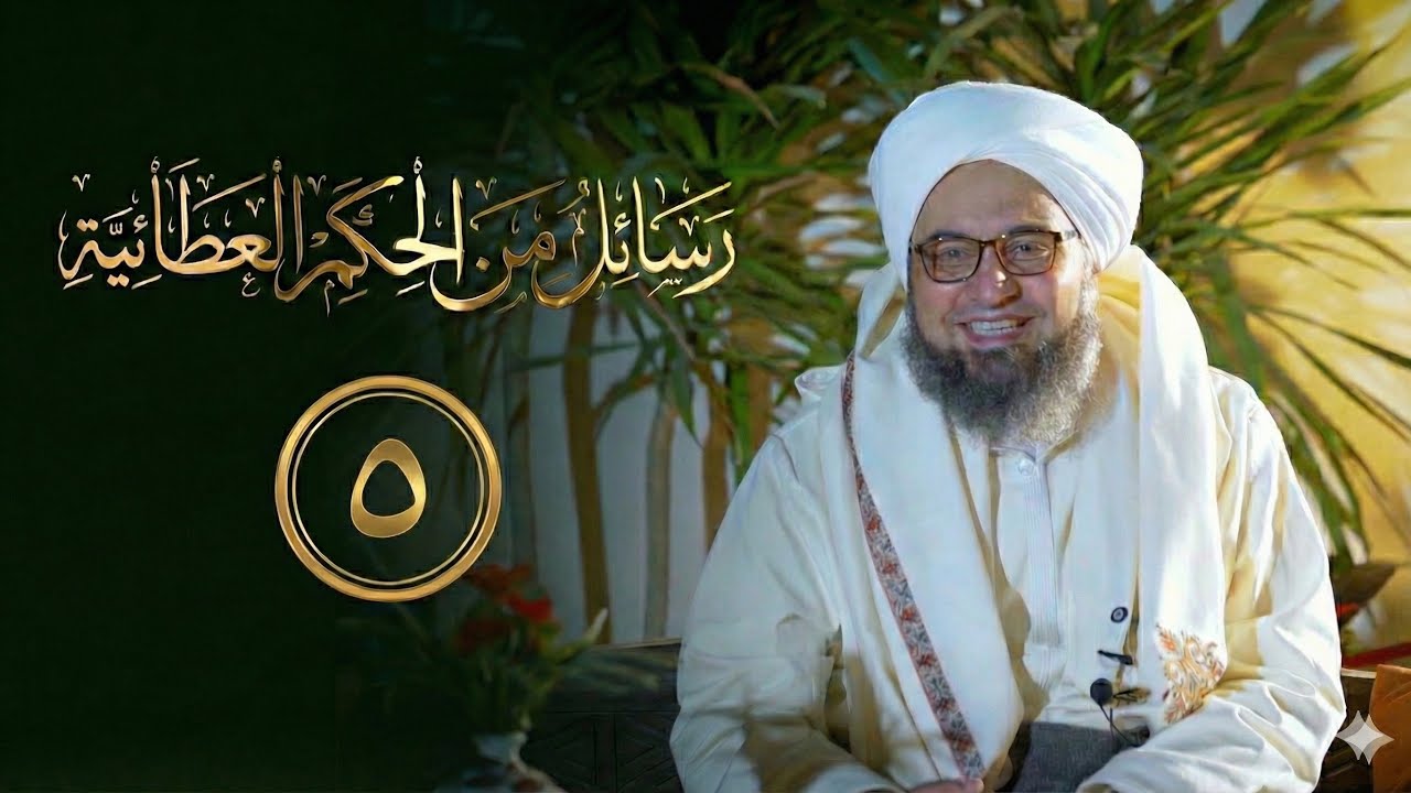 حلقة 5 | حنينُ الروح | مجالس الحكم