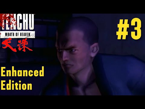 Tenchu Wrath of Heaven Aethersx2 - Enhanced Edition (Tesshu) #3