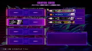 [スト６]本田で気持ち良くなっていった末路[上手くなれない勝てない未来]