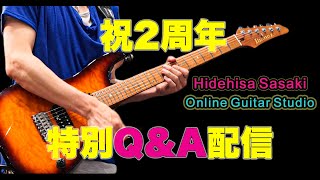 【無料公開】みなさまの質問・疑問・相談にお答えします【オンラインサロン】