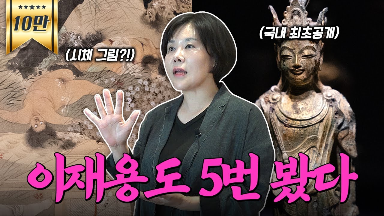국내 최초 공개된 '백제 미소'! 이번에 못 보면 영원히 못 볼지도.. | 호암 '연꽃처럼' 1편 | 미미상인 EP.12