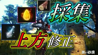 【黒い砂漠】美味しくなった生活！カプラス緩和でウマウマ