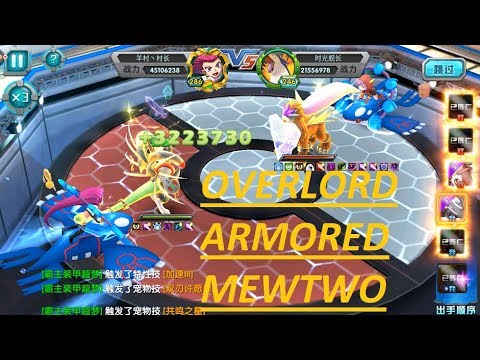 POKELAND LEGENDS - PEAK TOURNAMENT - OVERLORD ARMORED MEWTWO