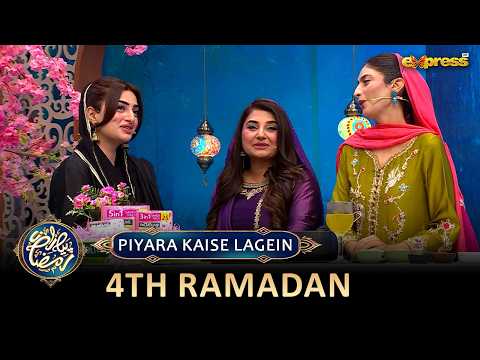 Piyara kaise lagein? Full Segment | Piyara Ramzan | Day 04 | Express TV