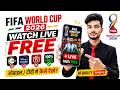 Fifa World Cup 2026 Live Free Kase Dekhe How To Watch FIFA World Cup 2026