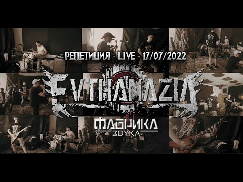 EvthanaziA - Репетиция LIVE ADkuplenne на студии Фабрика Звука