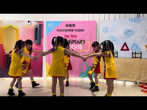 飛舞間15週年舞蹈表演 #香港東區婦女福利會幼兒園{粉墨稚趣 鼓樂新聲}