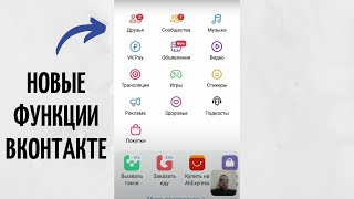 ВКонтакте — видео обзор