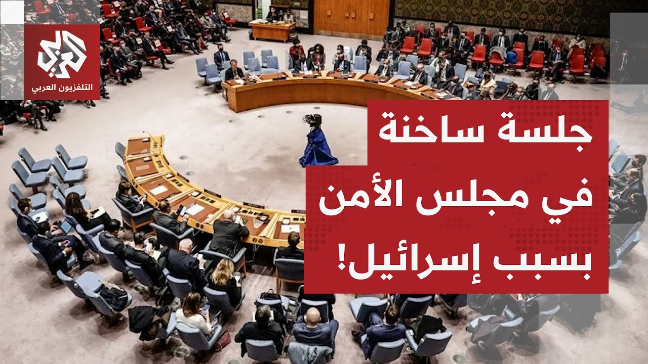 إسرائيل وأرض الصومال.. ملف الاعتراف يُشعل جلسة مجلس الأمن الدولي، ماذا في الت