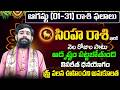 Simha Rasi Phalalu 2026 Telugu Simha Rasi Phalalu August 2026 Leo Horoscope Sreekaram