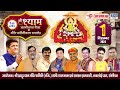 Live :8वां वार्षिक श्री श्याम जन्मोत्सव मेला ! आयोजक :श्री खाटूश्याम मंदिर समिति , नकलोई धाम, सोनीपत