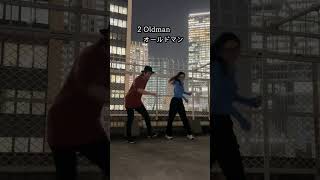 【ダンスステップ紹介】使い勝手がいい！！あえて”ゆるく”がカッコいいステップ４選